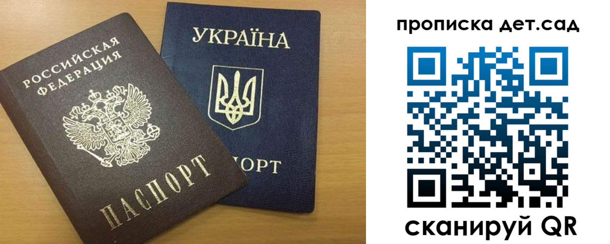 купить прописку в Дзержинске